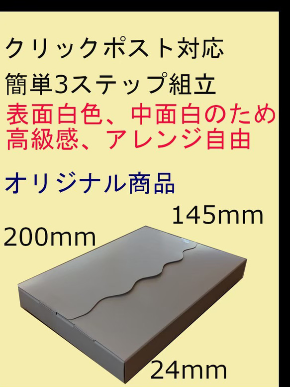 レター型ギフトボックス　12枚入り 3枚目の画像