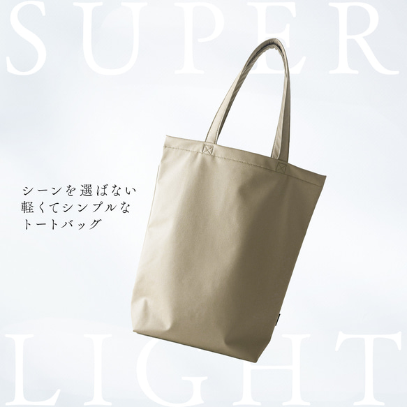 ★エシカルレザーSobagni(ソバニ)★どんなシーンでも差がつく 高見えトート★たっぷりトート★トープ 3枚目の画像