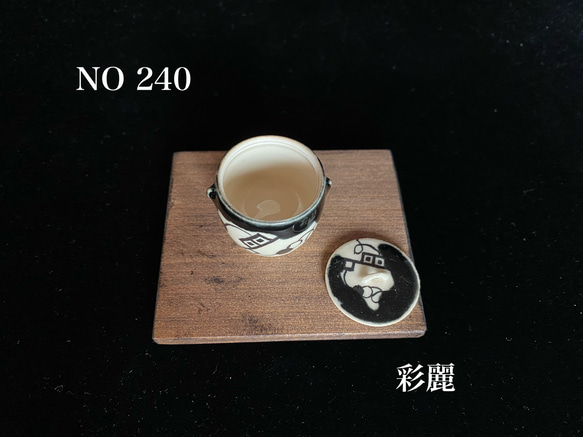 ミニチュア陶器　水指・抹茶碗セット 7枚目の画像