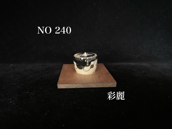 ミニチュア陶器　水指・抹茶碗セット 6枚目の画像