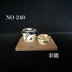 ミニチュア陶器　水指・抹茶碗セット 1枚目の画像