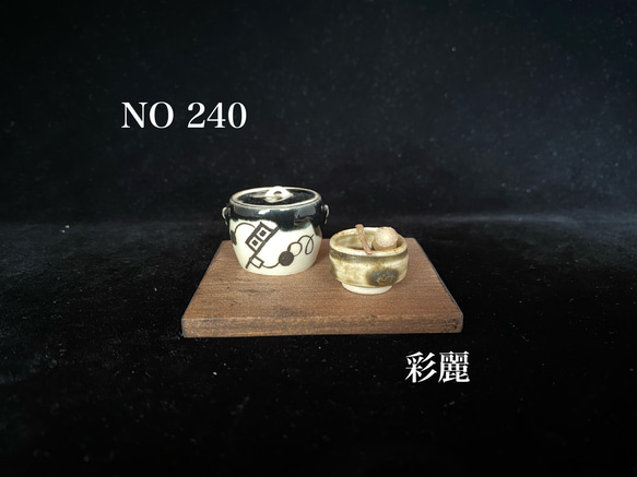ミニチュア陶器　水指・抹茶碗セット 1枚目の画像