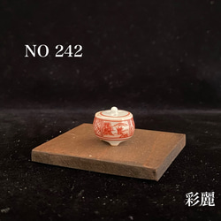 ミニチュア陶器　香炉　赤絵小紋山水図 2枚目の画像