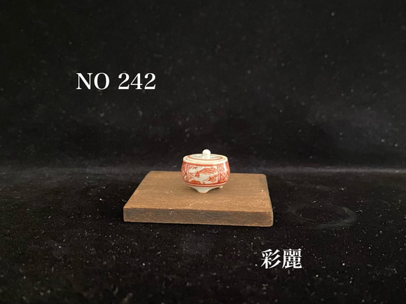 ミニチュア陶器　香炉　赤絵小紋山水図 1枚目の画像