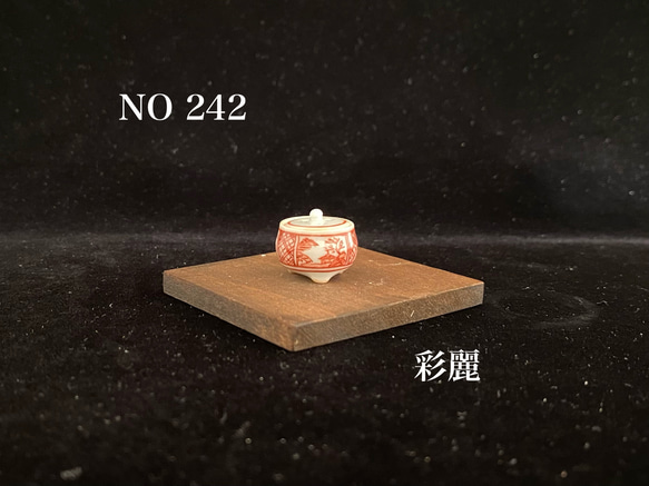 ミニチュア陶器　香炉　赤絵小紋山水図 3枚目の画像