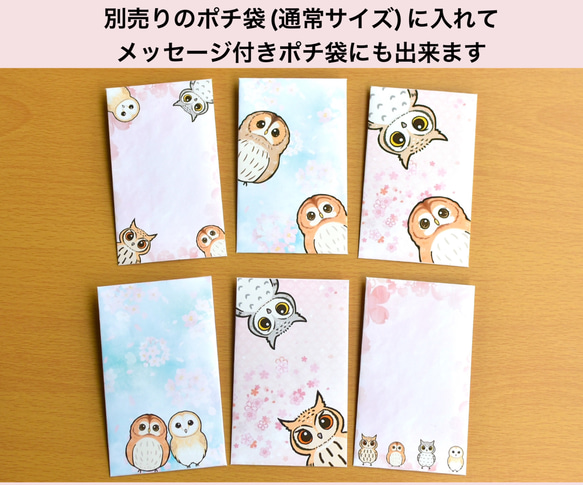 モリフクロウのメッセージカード 3枚目の画像