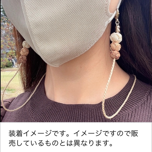 新作】背守り付き 精麻 水引の珠 マスクストラップ その他アクセサリー 