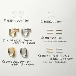 14kgp◆Morokkan bijou earrings モロッカンビジューイヤリング　　樹脂ピアス 16枚目の画像