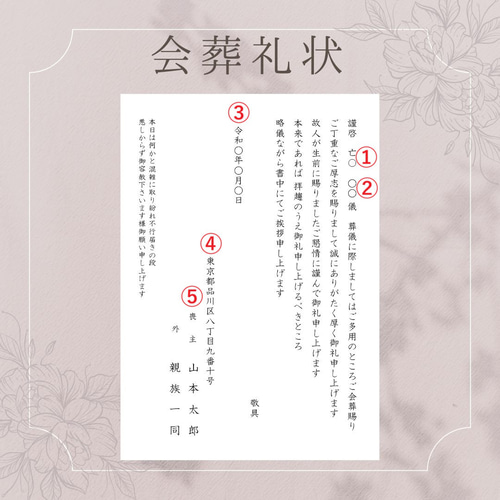 会葬礼状はじめ 郵送用の香典返し会葬礼状（葬儀礼状）の文例集 - 良いあいさつ