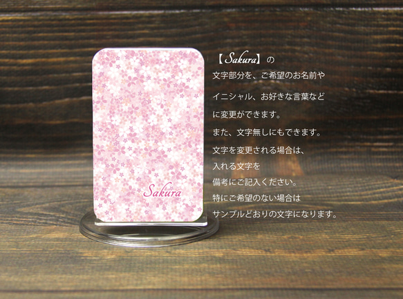 モバイルバッテリー5000mAh（蓄電用コード付き）【初桜】 【名入れ可】 3枚目の画像