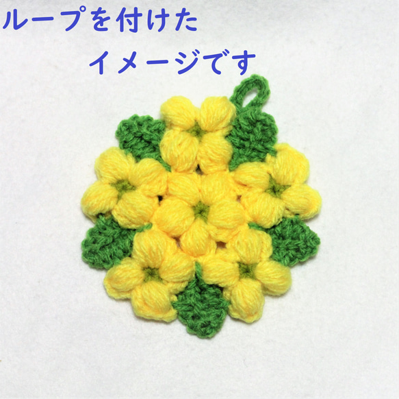 菜の花のエコたわし&コースター　3枚セット（1重タイプ）送料無料 10枚目の画像