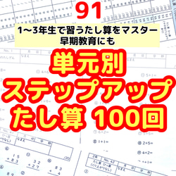 早稲田アカデミー　小1 アルゴクラブ　特別選抜用プリント　前期　算数オリンピック 早稲田アカデミー 小1 アルゴクラブ 特別選抜用プリント 前期