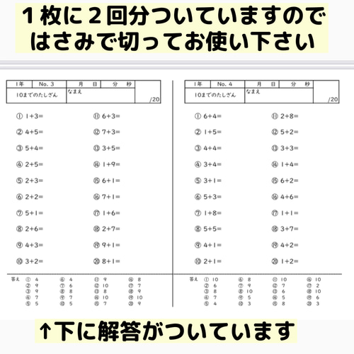 91小学1〜3年生 たし算100回プリント 算数 計算 ドリル 単元別