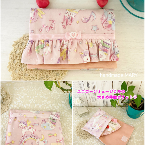 防災頭巾カバー　ハンドメイド　ユニコーン NEW】ユニコーンミュージカルのゆめかわいい防災頭巾カバー背もたれ