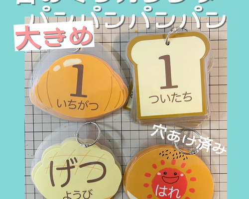 ゆきもとパンパン様 オーダー