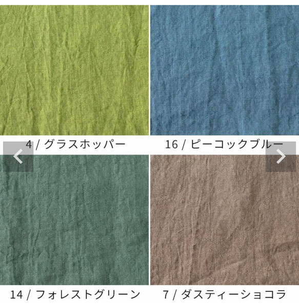 【受注製作】ベルギーリネンのウィザードカバー＊S・M＊18色から選べます＊ 18枚目の画像
