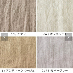 【受注製作】ベルギーリネンのウィザードカバー＊S・M＊18色から選べます＊ 16枚目の画像