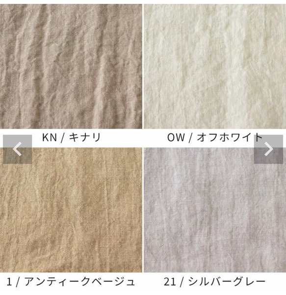 【受注製作】ベルギーリネンのウィザードカバー＊S・M＊18色から選べます＊ 16枚目の画像