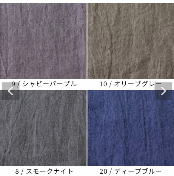 【受注製作】ベルギーリネンのウィザードカバー＊S・M＊18色から選べます＊ 19枚目の画像