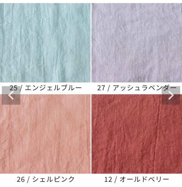 【受注製作】ベルギーリネンのウィザードカバー＊S・M＊18色から選べます＊ 17枚目の画像