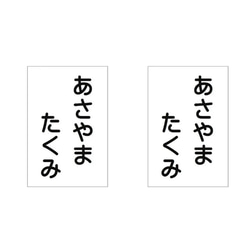 ★【5×10cm 3枚分】アイロン接着タイプ・ゼッケン・ホワイト 5枚目の画像