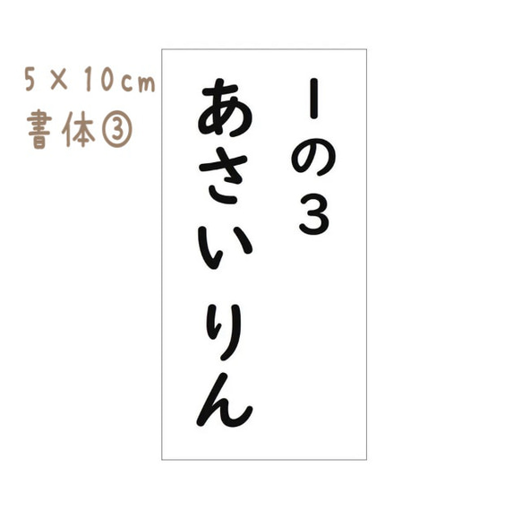 ★【5×10cm 3枚分】アイロン接着タイプ・ゼッケン・ホワイト 12枚目の画像