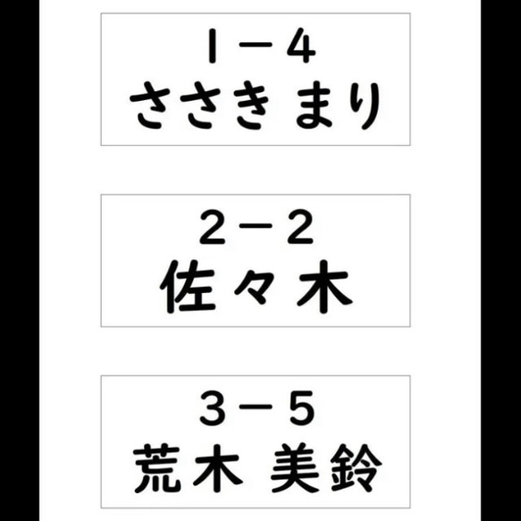 ★【5×10cm 3枚分】アイロン接着タイプ・ゼッケン・ホワイト 1枚目の画像