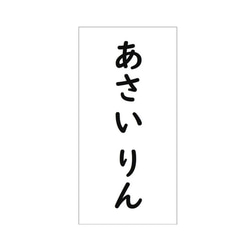 ★【5×10cm 3枚分】アイロン接着タイプ・ゼッケン・ホワイト 10枚目の画像