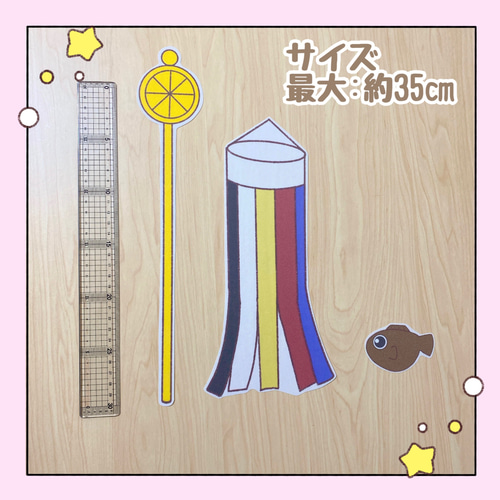 カット済み・台本付き】パネルシアター こいのぼり こどもの日 保育