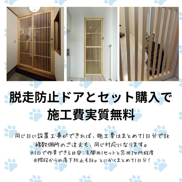 ネコちゃん用　窓からの脱走防止柵【引き戸】 送料