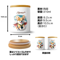 【 ヒーロー ダックスフンド 】 キャニスター　保存容器　お家用　プレゼント　犬　ペット　うちの子　犬グッズ 6枚目の画像