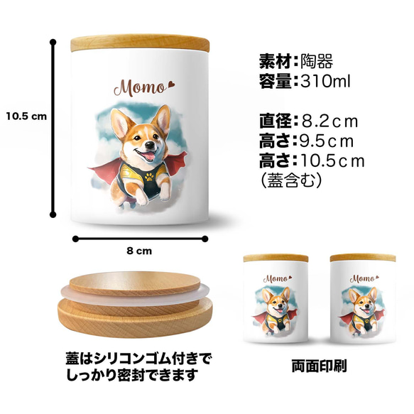 【 ヒーロー ダックスフンド 】 キャニスター　保存容器　お家用　プレゼント　犬　ペット　うちの子　犬グッズ 6枚目の画像