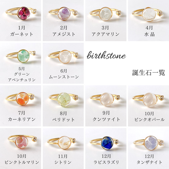 【TV衣装提供】誕生石のフォークリング≪ゴールド≫ 指輪 天然石 レジン フリーサイズ 推しカラー プレゼント ギフト 6枚目の画像