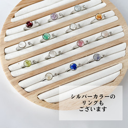 【TV衣装提供】誕生石のフォークリング≪ゴールド≫ 指輪 天然石 レジン フリーサイズ 推しカラー プレゼント ギフト 7枚目の画像