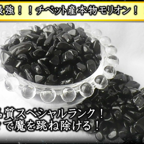 強烈な浄化作用があるそうです！モリオンたん！一つは持ちたい！チベット　ラサ産！ チベット産モリオン | 仲沢商店