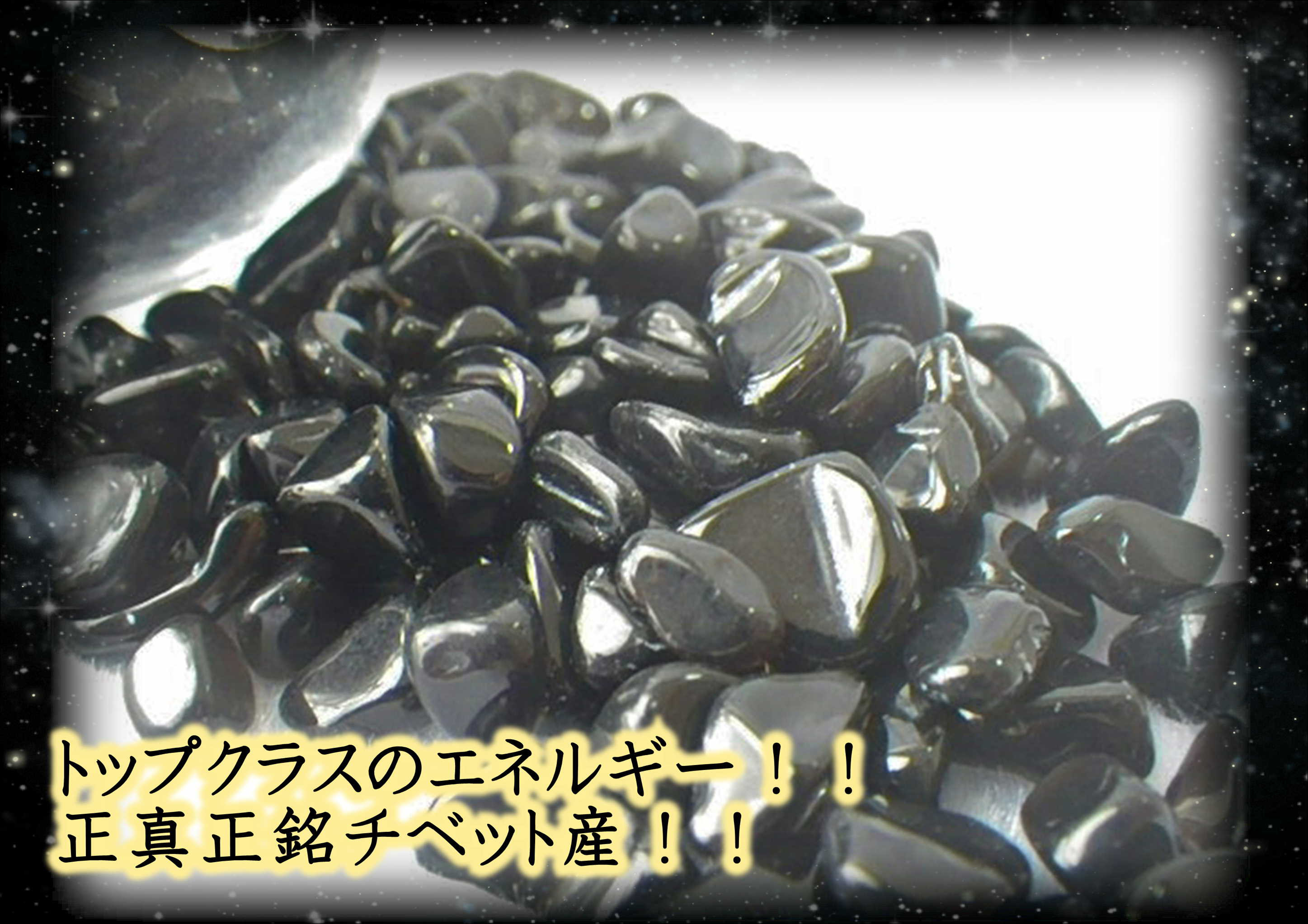 サイズ調整可能　チベット　ラサ産　綺麗なモリオンたん！ Amazon.co.jp: チベット産モリオン(黒水晶)A+～AA-グレード