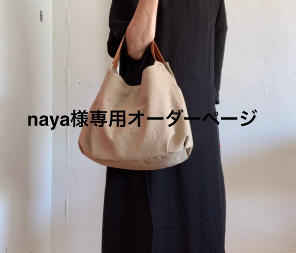 ★Naya 様オーダー★帆布の丸いバック(M)【チャコール】・革の持ち手 1枚目の画像