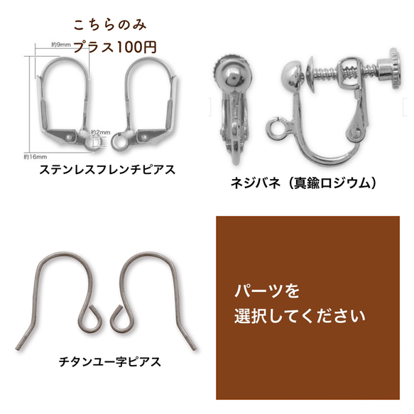 【新色】twin beads earrings - ivory  brown 5枚目の画像