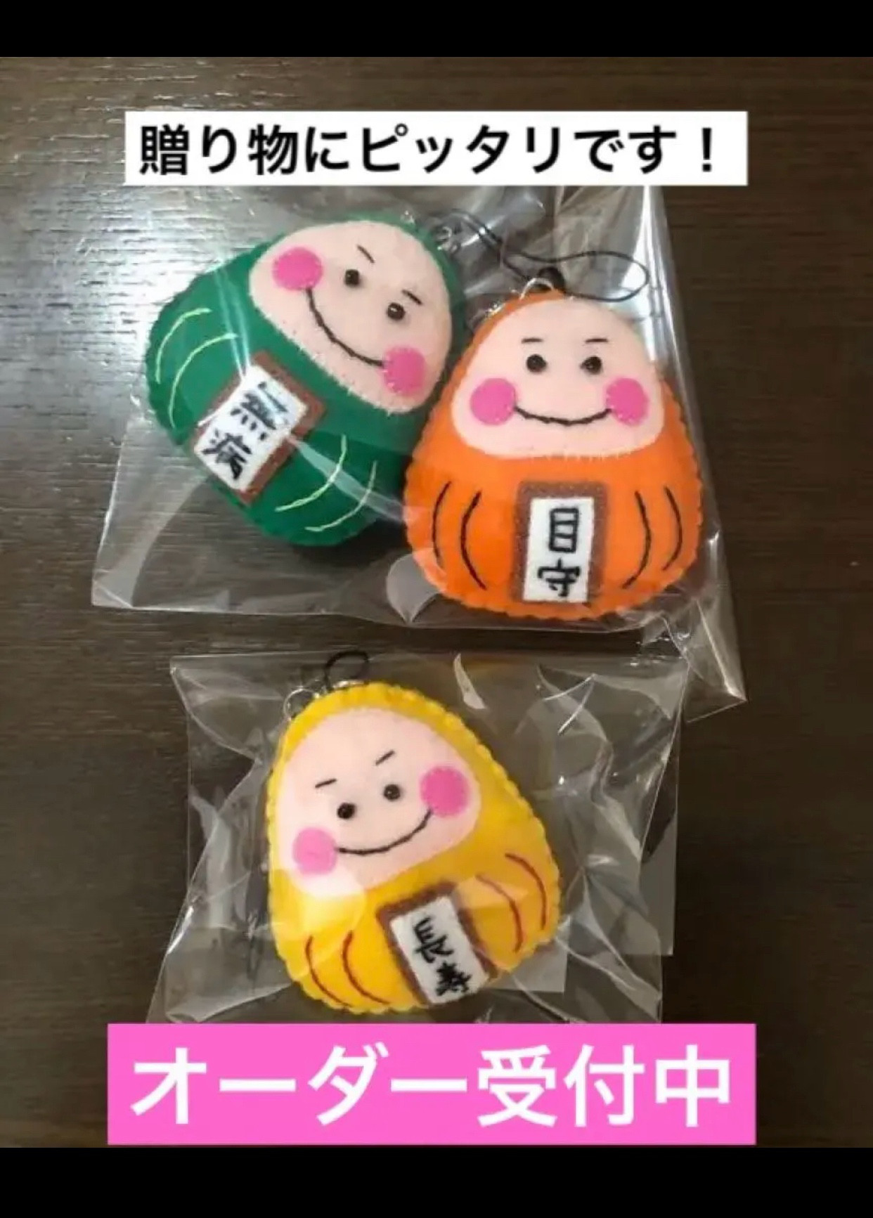 parisっ子様オーダー品　手作りだるまお守り