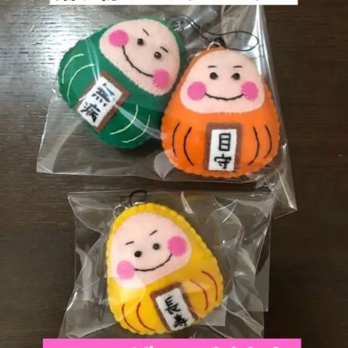 ハンドメイド お守り/だるまさん クラフト・布製品