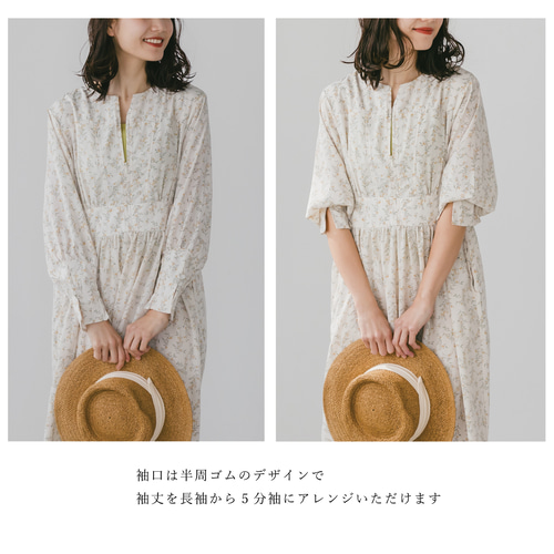 花柄ロングワンピース「ミモザ」【長袖〜五分袖に変わる