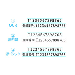 【インボイス開始】インボイス登録番号スタンプ【2種セット】 5枚目の画像