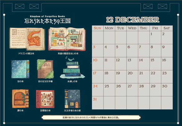 4月始まり卓上カレンダー2023　空想街図鑑絵柄　《空想街雑貨店》 6枚目の画像