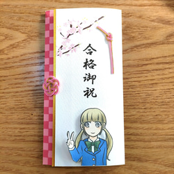 入学祝い ご祝儀袋 のおすすめ人気通販 検索結果｜Creema