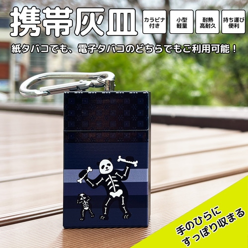 スライド式 タバコ携帯灰皿 小物 インテリア カラビナ付き 密閉 耐湿防