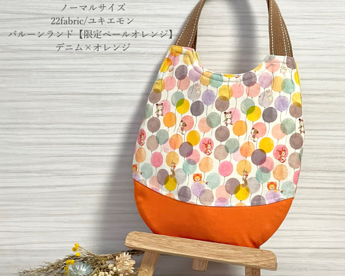 ハンドメイドユキエモンyukiemon トートバッグバルーントート