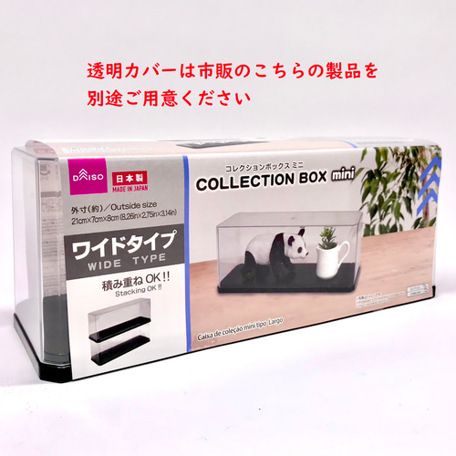 コレクションケース用木製ベース ワイド】ウッドナチュラル 100