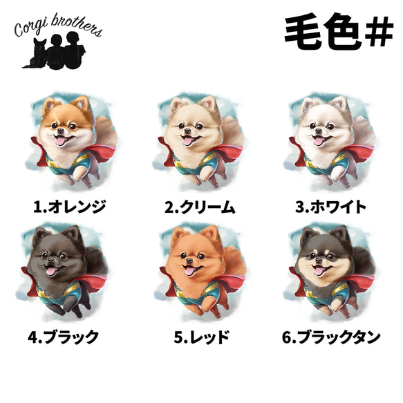 【 ヒーロー ポメラニアン 】手帳 スマホケース　犬　うちの子　プレゼント　ペット　Android対応 5枚目の画像