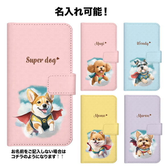 【 ヒーロー ヨークシャテリア 】 手帳 スマホケース　犬　うちの子　プレゼント　ペット　Android対応 7枚目の画像