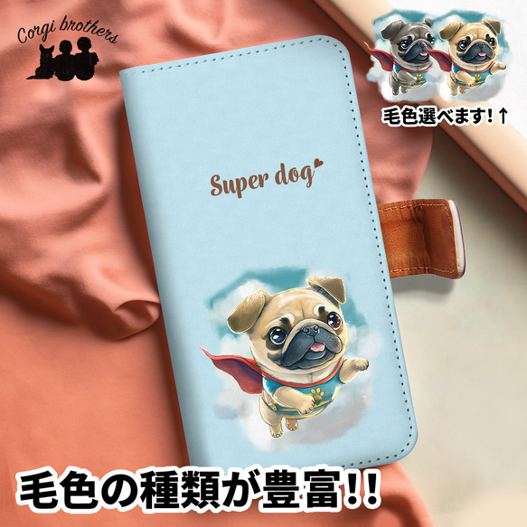 【 ヒーロー パグ 】 手帳 スマホケース　犬　うちの子　プレゼント　ペット　Android対応 1枚目の画像